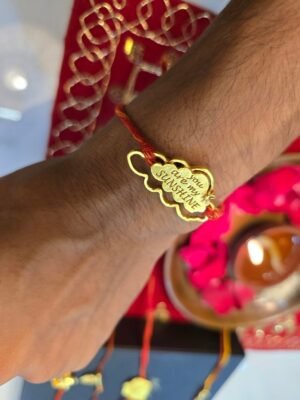 You Are My Sunshine Rakhi